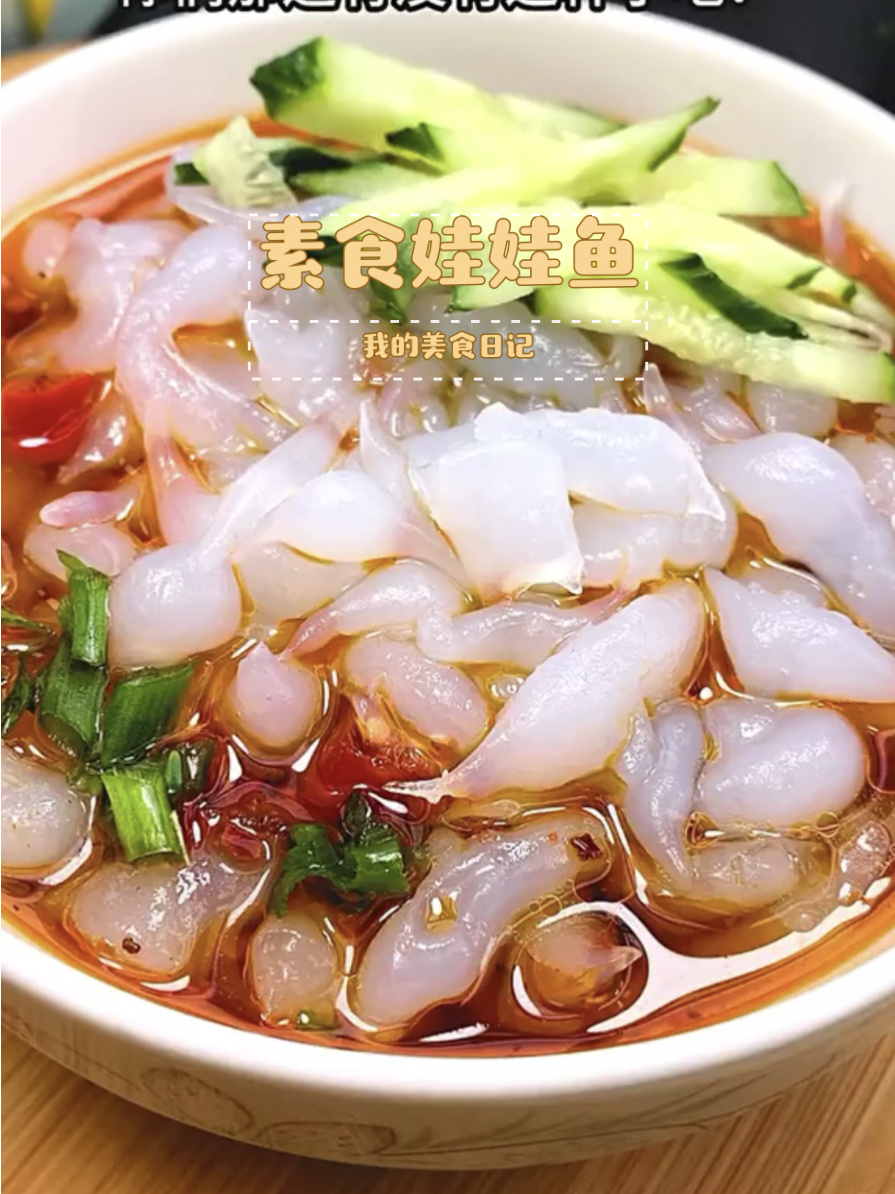 娃娃鱼你有没有吃过这道菜