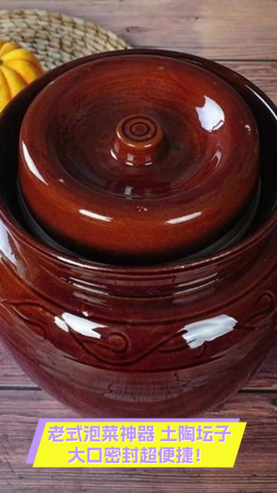 老式泡菜神器,土陶坛子,大口密封超便捷!