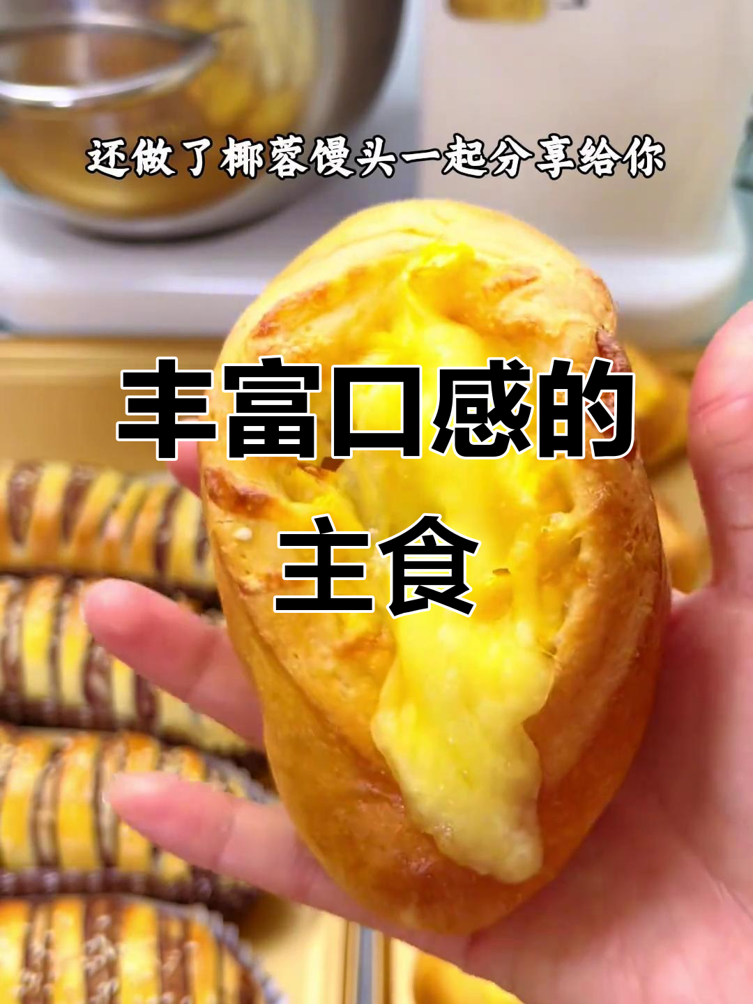 一周主食,多种口味任选,冷冻保存,解冻后加热更美味