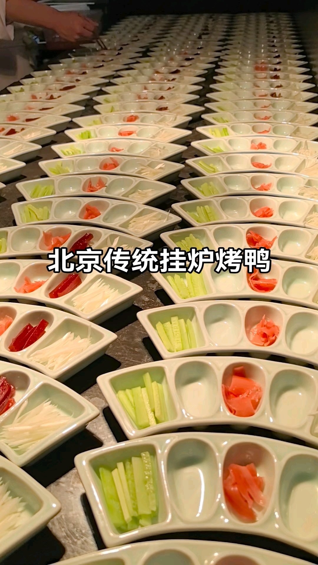 北京挂炉烤鸭工作室