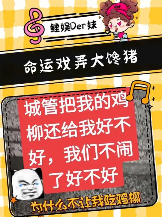 谁懂吃上鸡柳的救赎感(素材来源:)