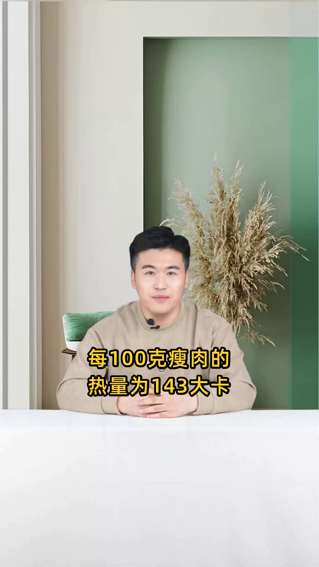 瘦肉每100克所含的热量是多少,与其他肉类相比如何?