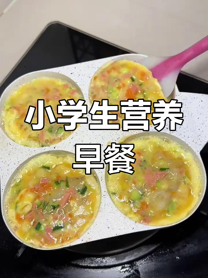 小学生营养早餐,鲜虾饼做法超简单