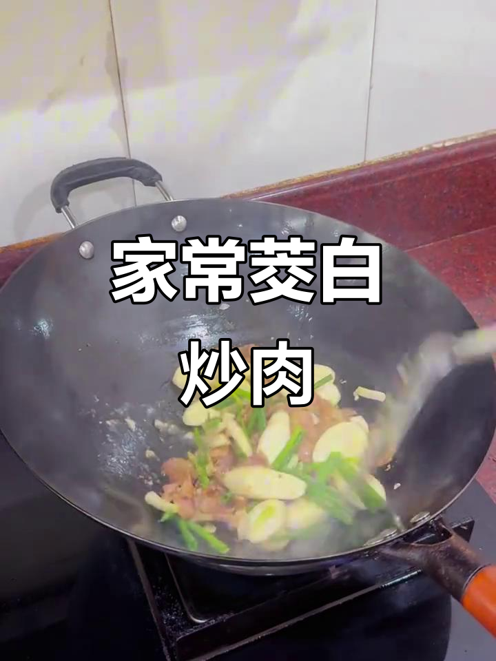 茭白炒肉,鲜嫩爽口又营养,家常下饭新选择