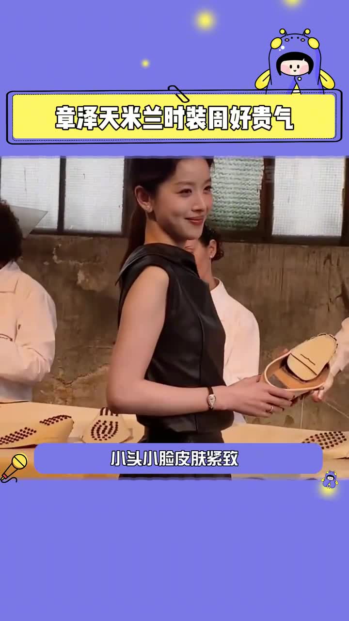 美还是那么美,但眼神已经不是当年的奶茶妹妹咯