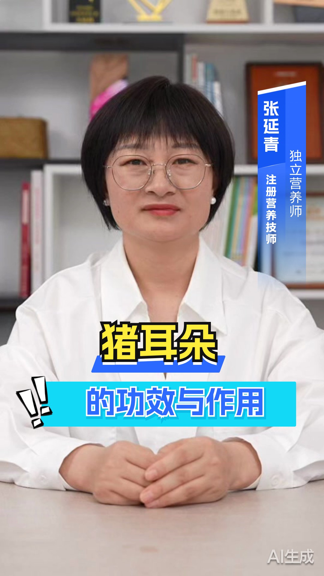 猪耳朵的功效与作用