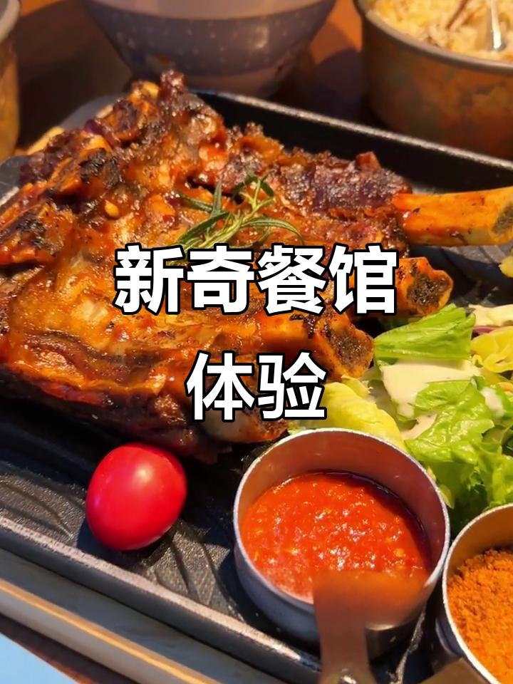 餐厅新奇送菜方式,菜品超美味!