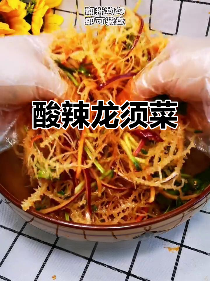 龙须菜凉拌新做法,脆嫩爽口又带辣味