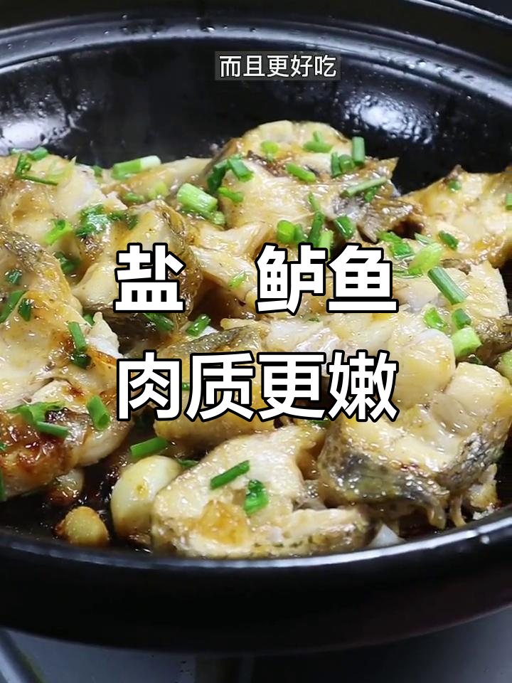 盐焗鲈鱼新做法,鲜美又简单!