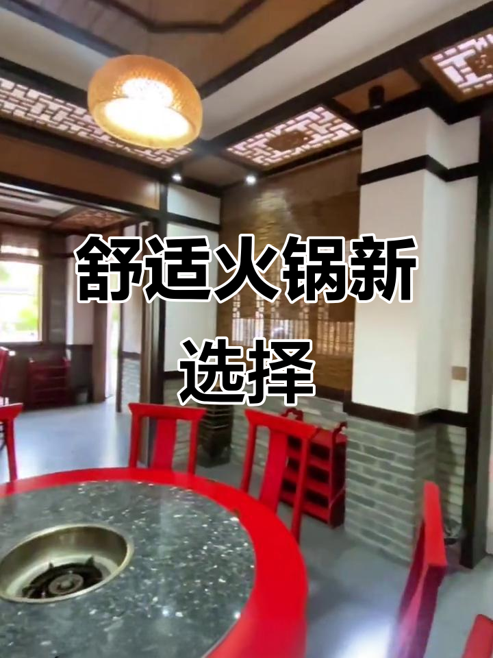 寻找宽敞火锅店,位置优越,员工宿舍一应俱全