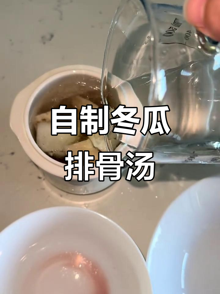 轻松炖出美味冬瓜排骨汤，家常做法超简单