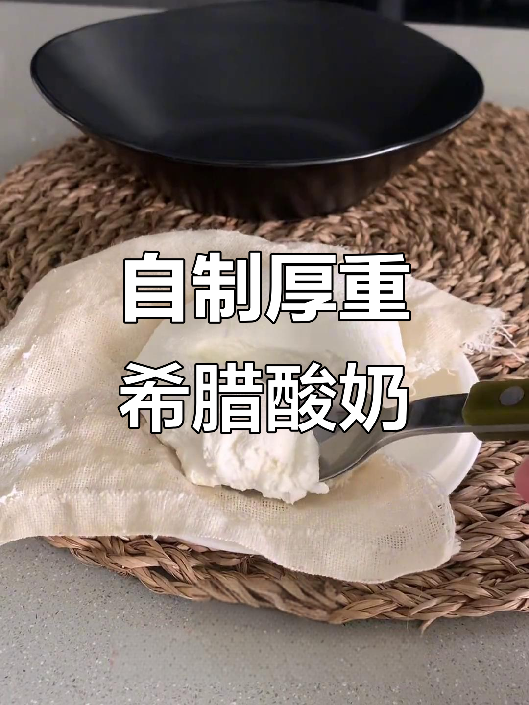 轻松自制超厚希腊酸奶球,口感堪比甜品店!