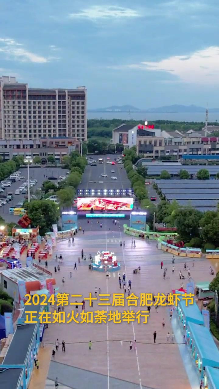 啤酒龙虾宴,开味合肥游7月17日—7月21日合肥请您一起嗦虾啦!2024合肥龙虾节