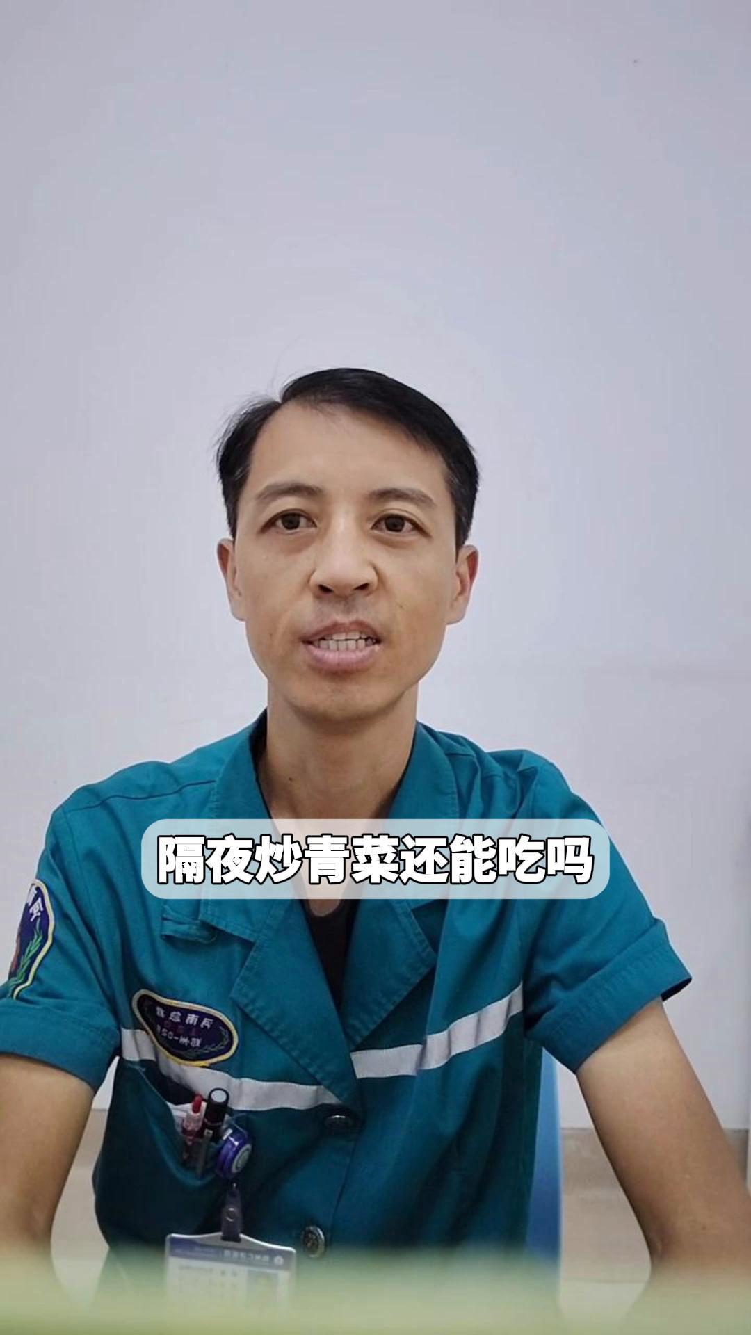 隔夜炒青菜,还能吃吗?