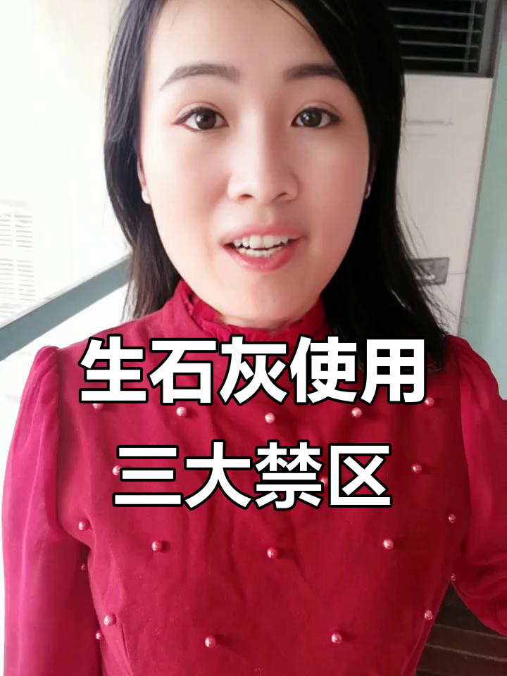 鱼虾蟹养殖中生石灰使用禁忌，三种情况不宜泼洒