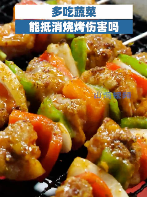 「多吃蔬菜能抵消烧烤伤害吗」为什么如今胃癌发病率这么高?胃癌真是吃出来的吗 专业回应称,一
