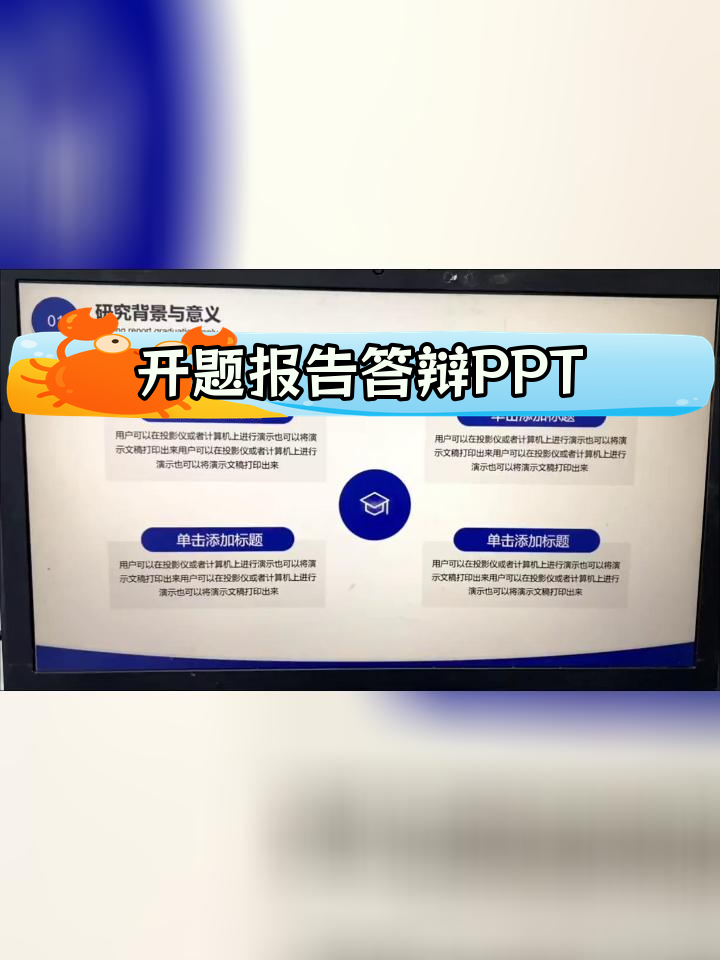 2024年开题报告答辩PPT模板,导师最爱学术风格