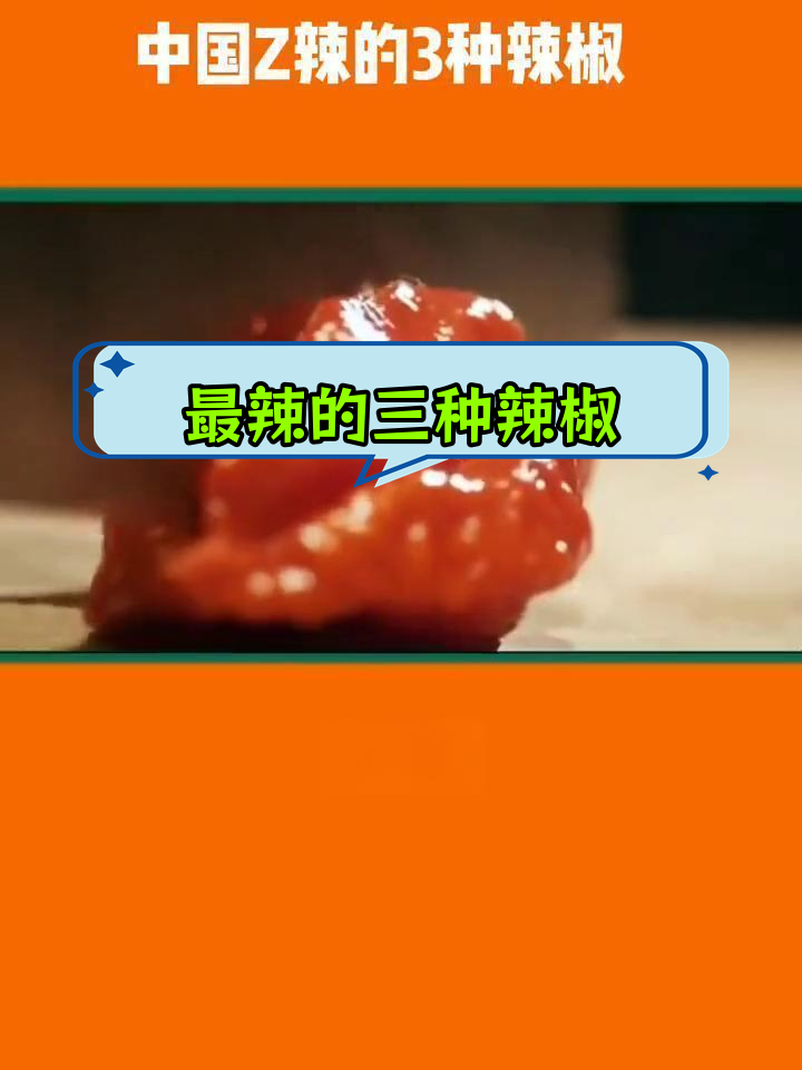 海南黄灯笼辣椒酱,辣味十足