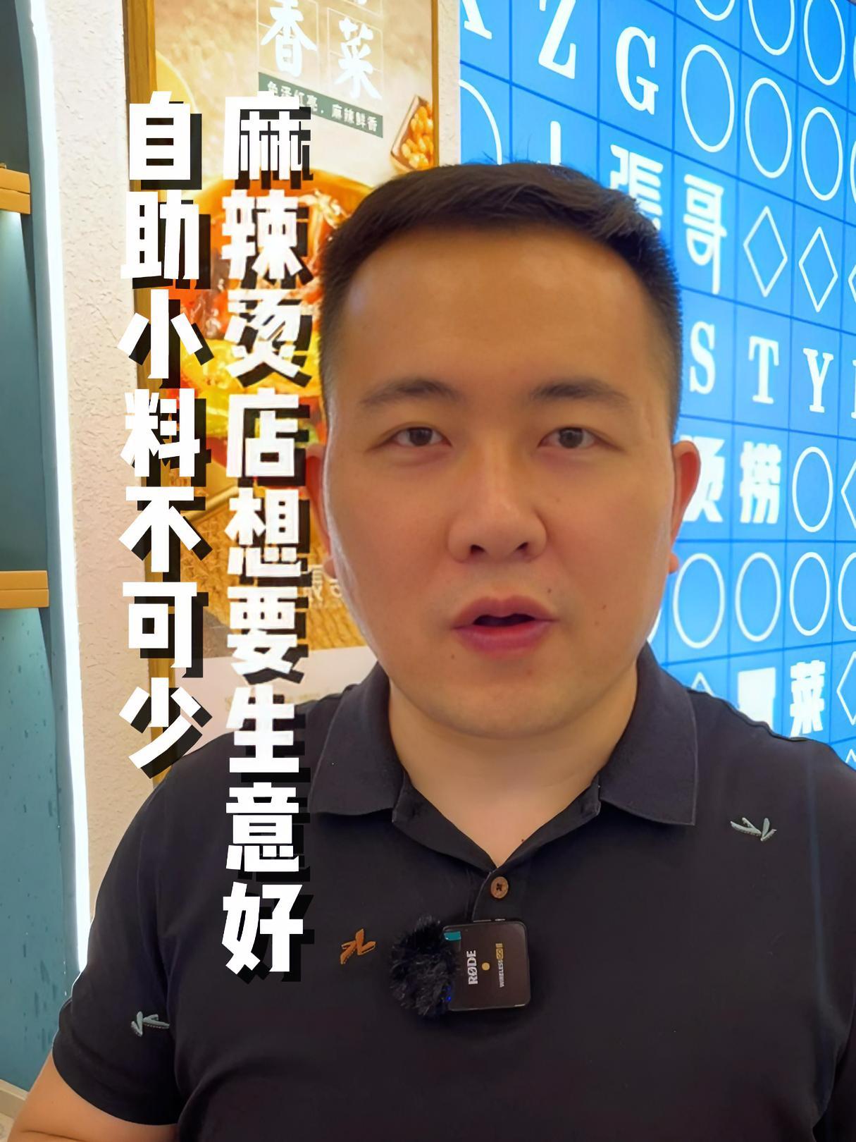 麻辣烫的小料台有多重要?天南海北的客人可以根据自己的喜好调制出自己喜欢的味道,以达到覆盖更