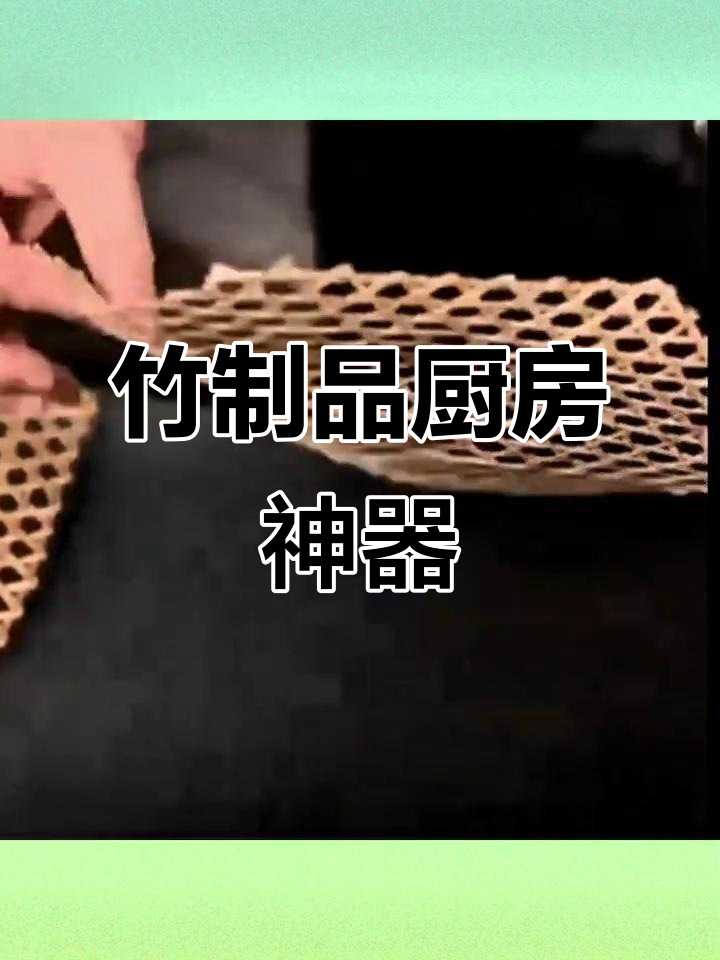 竹篦子防粘锅底,煮肉砂锅必备,手工制作更耐用
