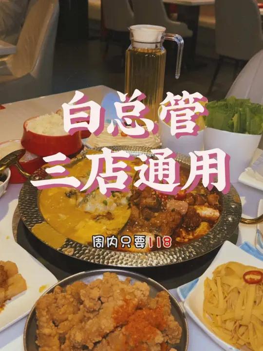 成都名吃豆花鸡 豆花鱼周内78就能吃到:白总管三店通用 火锅 豆花鸡 豆花鱼 银川美食 火