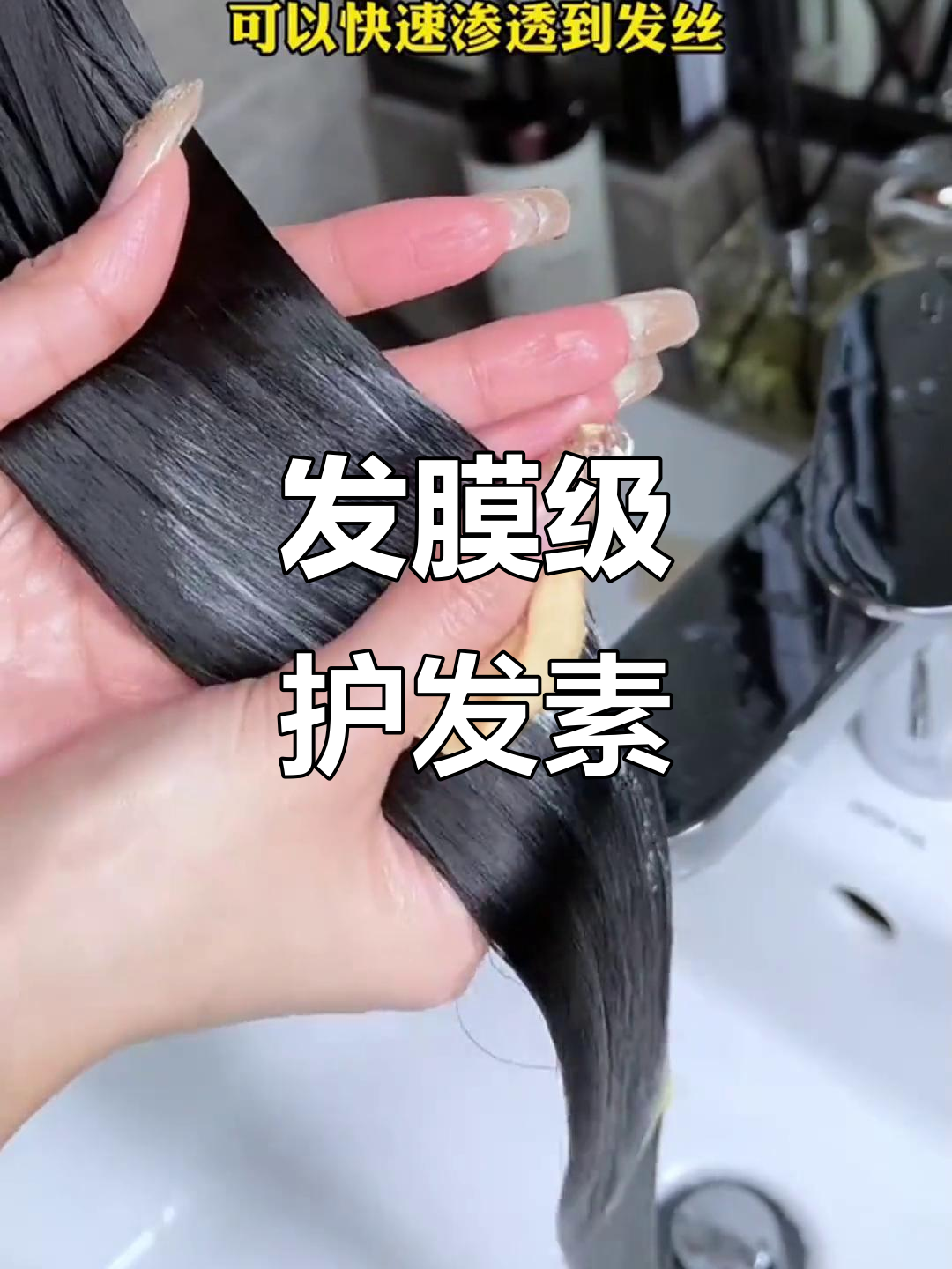 头发丝滑如巧克力,前男友们念念不忘的秘密武器