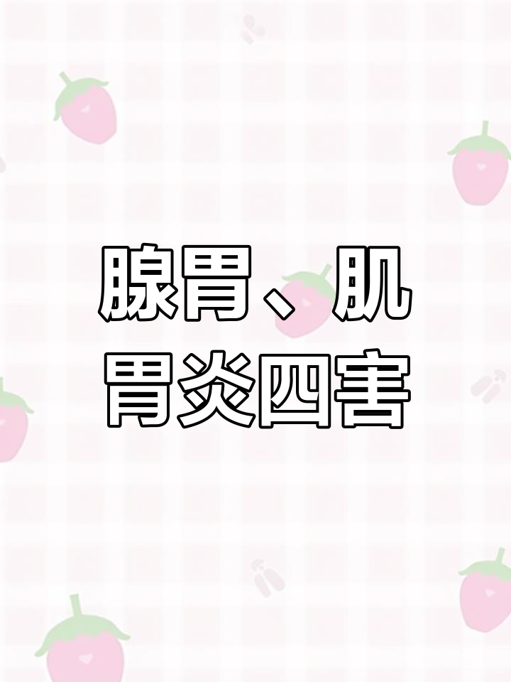 养鸡必知:腺胃炎和肌胃炎的四大危害,如何避免损失