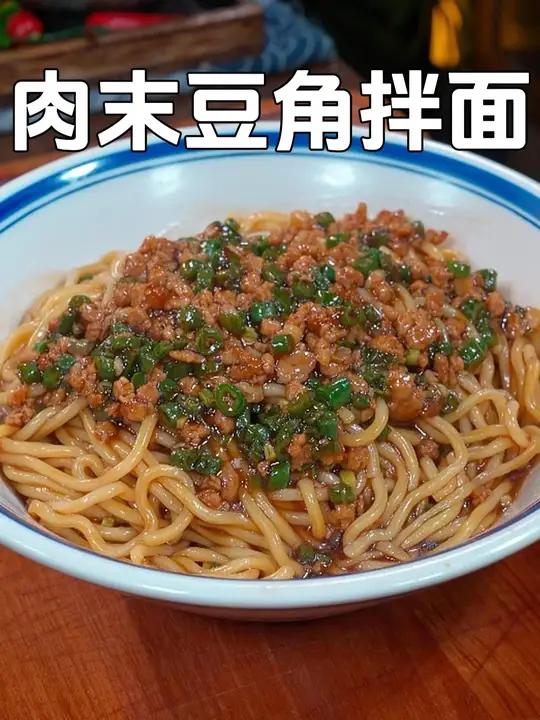 自从学会了这个一碗不够吃的肉末豆角拌面，我这一周都吃8回了，酱香浓郁做法简单，真的太好吃了