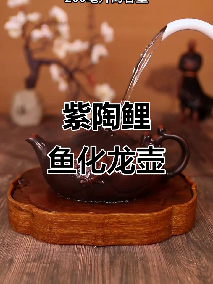 2015宜兴紫砂壶大赛一等奖,鲤鱼化龙壶精美呈现