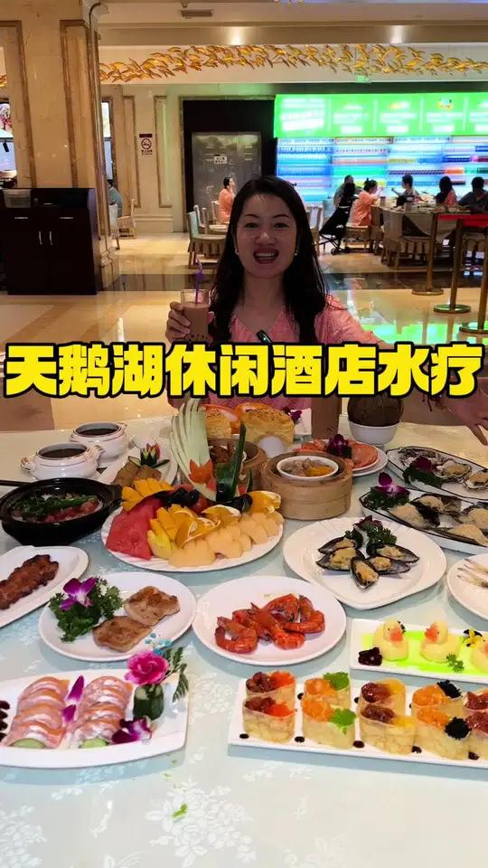 天鹅湖水疗又升级了 吃喝玩乐休闲放松好地方,平均十几块一个小时享受超多配套和服务,打工人都