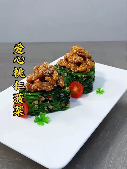 菠菜和鸡蛋干搭配琥珀核桃像我这样做,好吃好看,家常菜瞬间变的高大尚 厨师 美食 凉菜系列 
