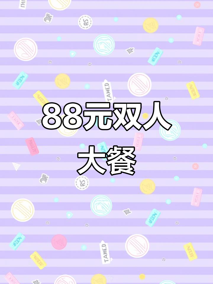 88元双人套餐,虾粥配大肉串,绝对吃饱!