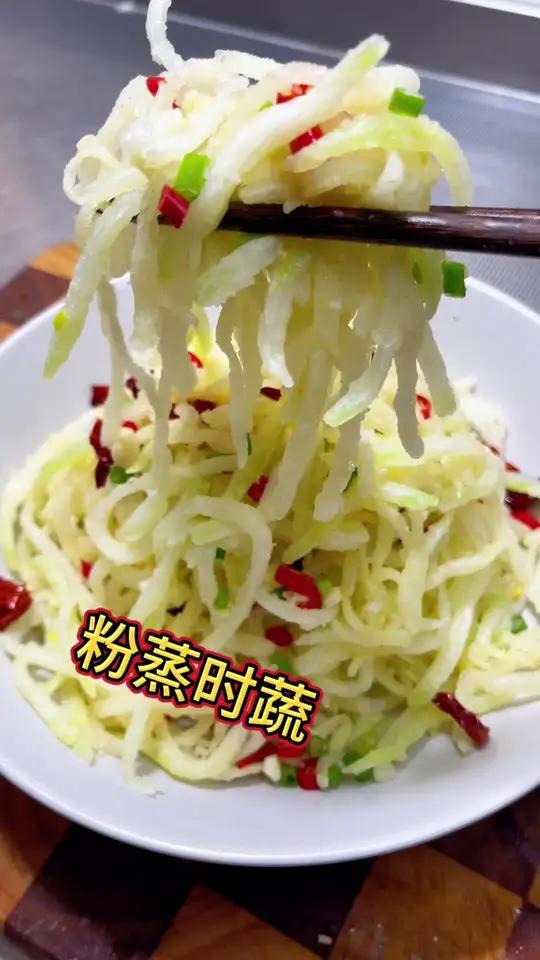 今天分享酒店特色菜,粉蒸时蔬,简单又好吃 就是这个味儿 简单家常