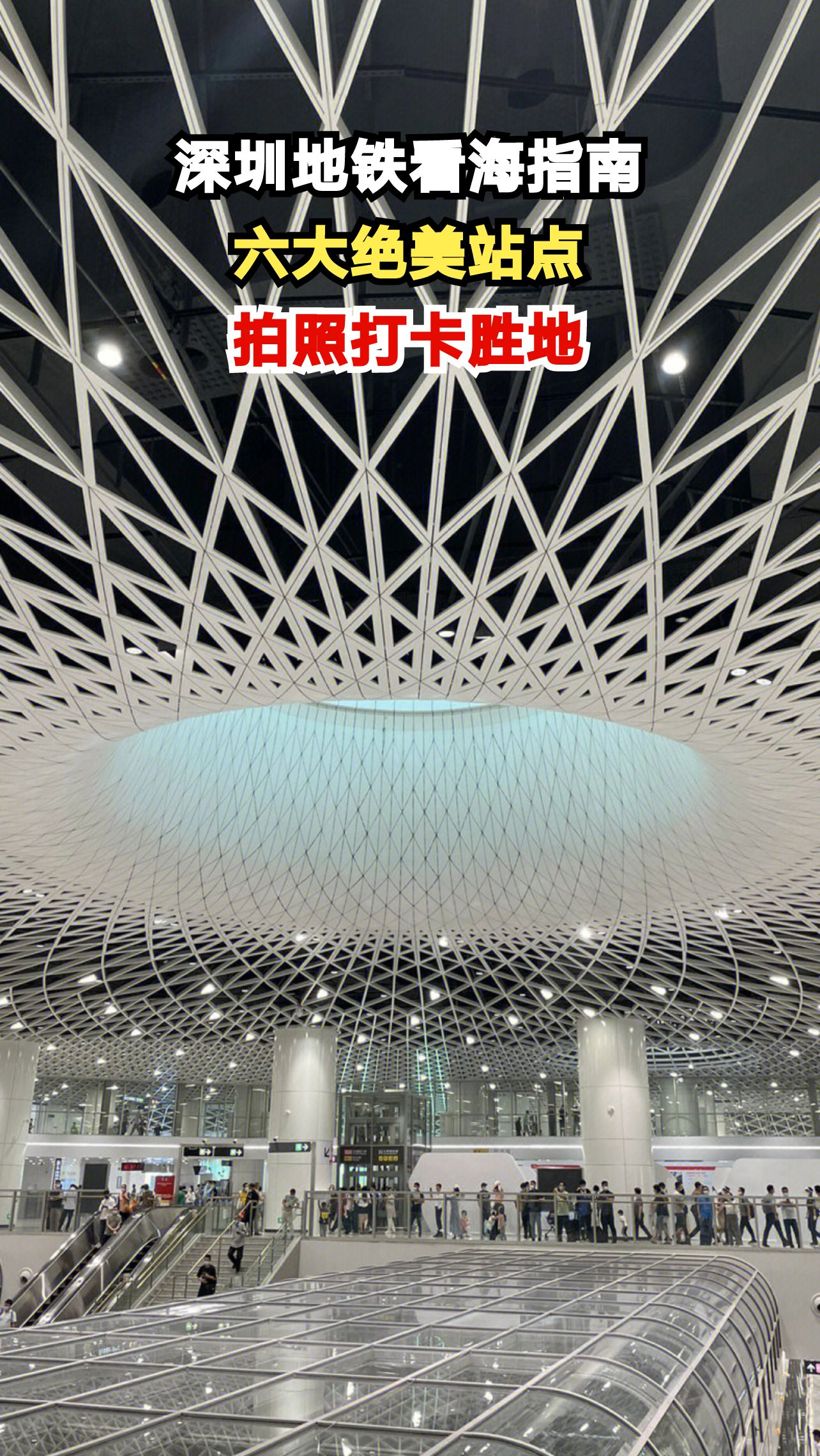 乘地铁游深圳,这6个看海胜地让你惊艳不已!