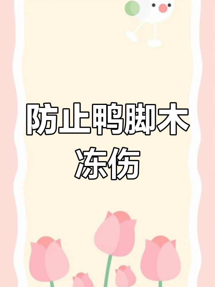 冬季养护鹅掌木,避免冻伤和黄叶掉落的三大技巧