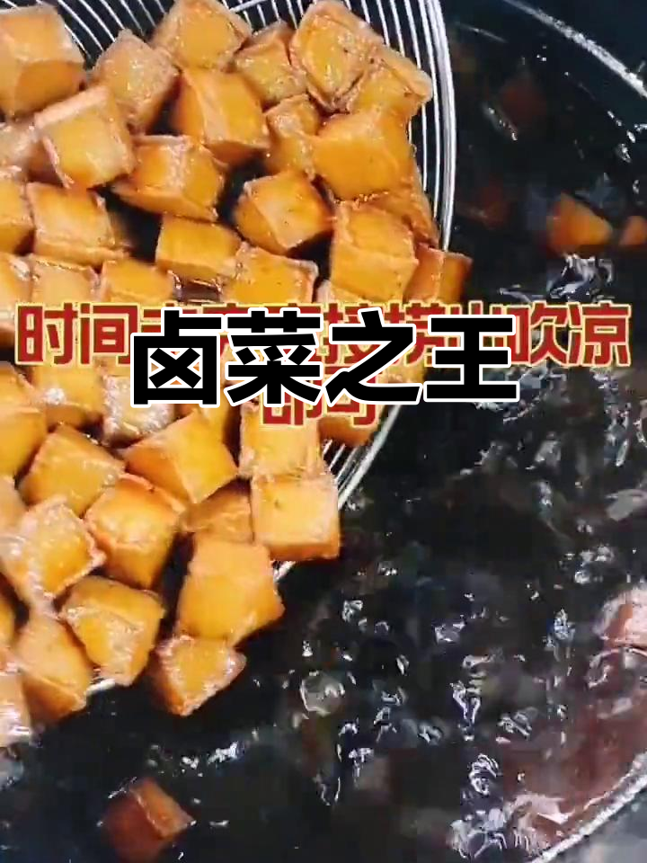 卤鱼豆腐,美味无敌!