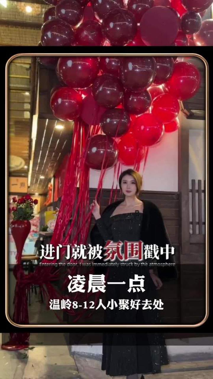 温岭超赞多人聚餐地，生腌烧鸟私房菜不撞款