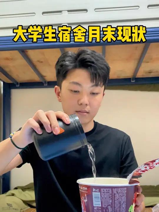 果然泡面才是硬通货!大学生月末现状这也太真实了  宿舍内容过于真实搞笑大学生男生宿舍