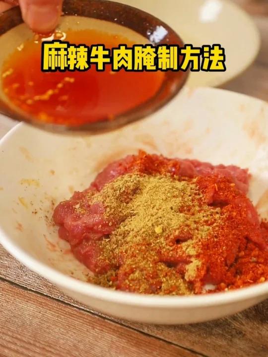 餐饮店麻辣牛肉的腌制方法