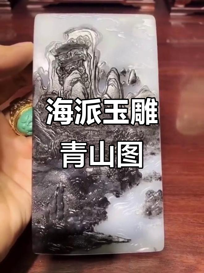 玉雕山水画,意境深远,海派大师姚胜国巅峰之作