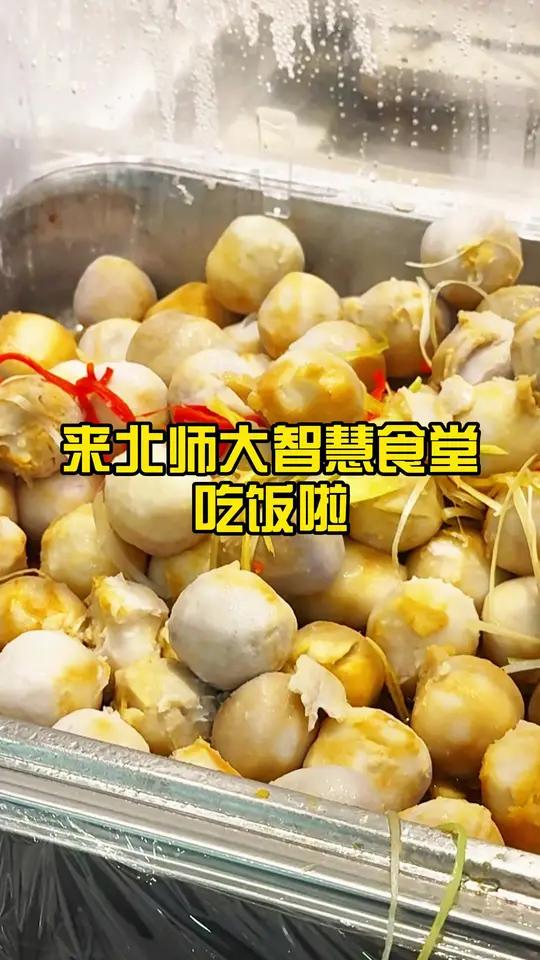 今天来北师大智慧食堂吃晚饭啦~