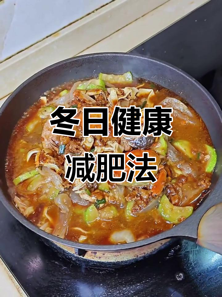 冬季减脂,早餐粥与螃蟹煲搭配,馒头热量等同米饭