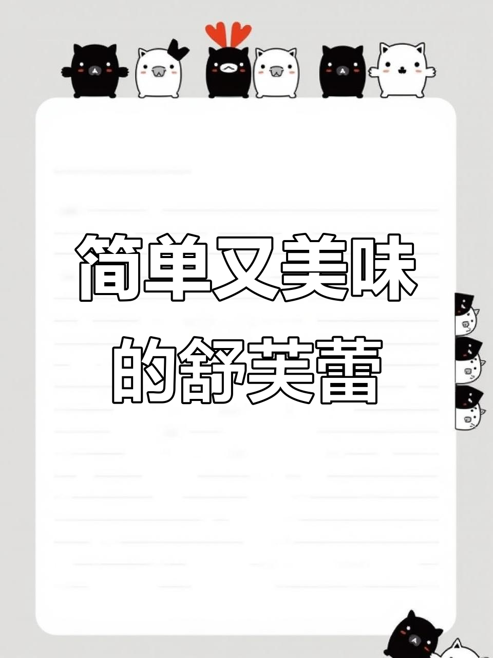 用3个鸡蛋轻松做美味舒芙蕾，早餐新选择！