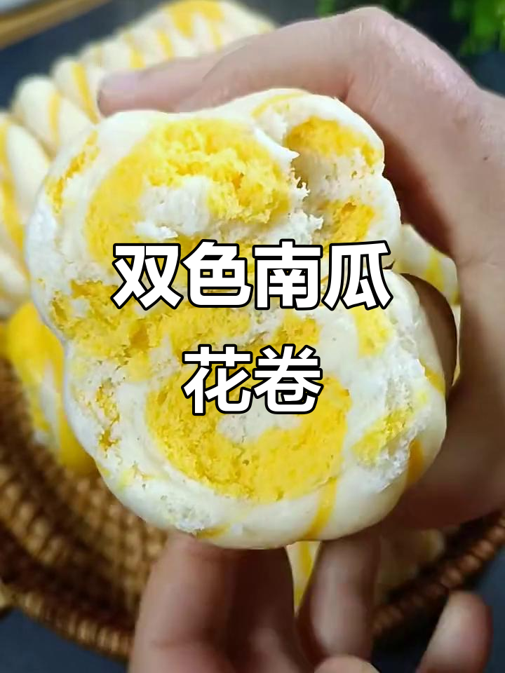 南瓜花卷新做法,松软又好看,蒸一蒸就搞定