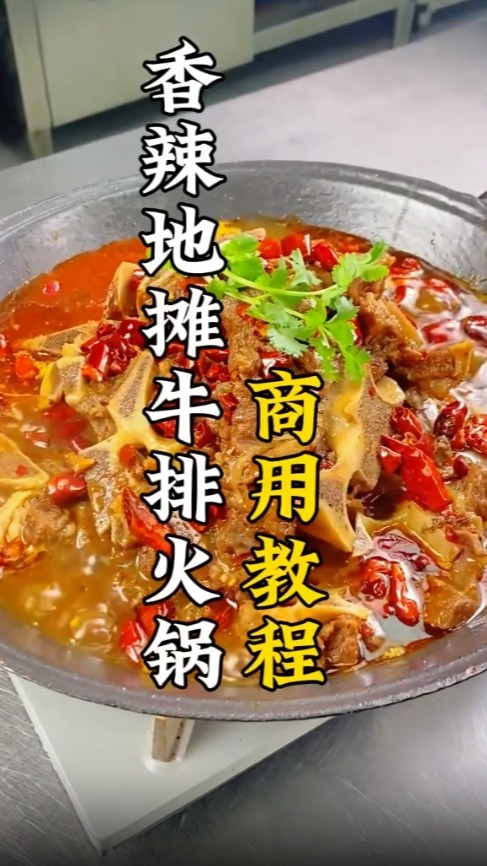 爆火的地摊牛排火锅是怎么做的呢?商用版详细教程毫无保留分享