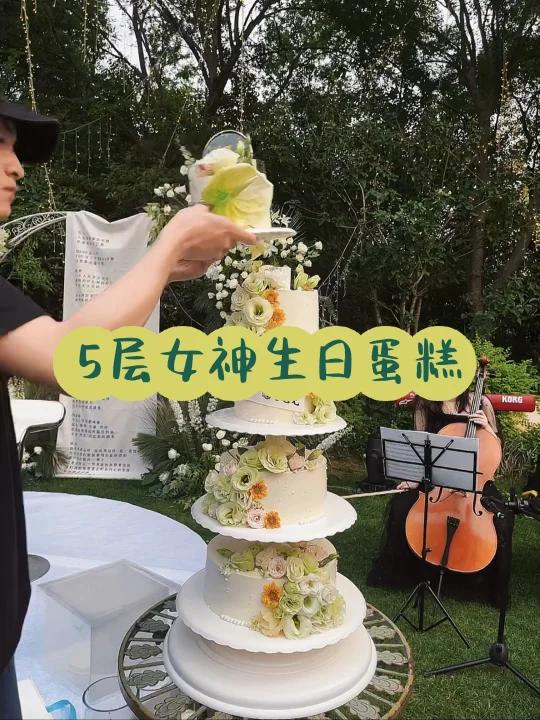 户外5层生日蛋糕组装