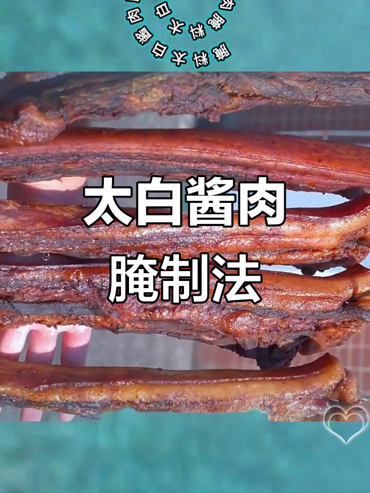 过年必备!四川太白酱肉腌料,轻松做美味酱香排骨