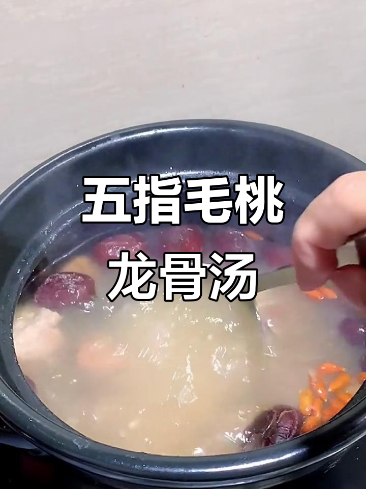 五指毛桃茯苓龙骨汤,奶香浓郁,煲出健康好味道