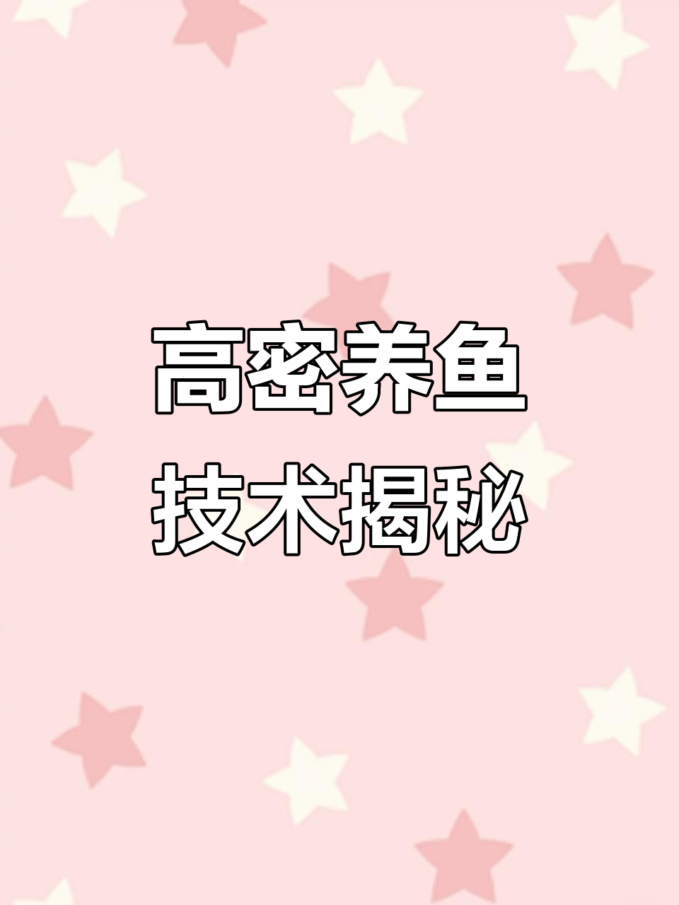 山东养殖户的高密度圆形鱼池,地下水养虾效果惊人
