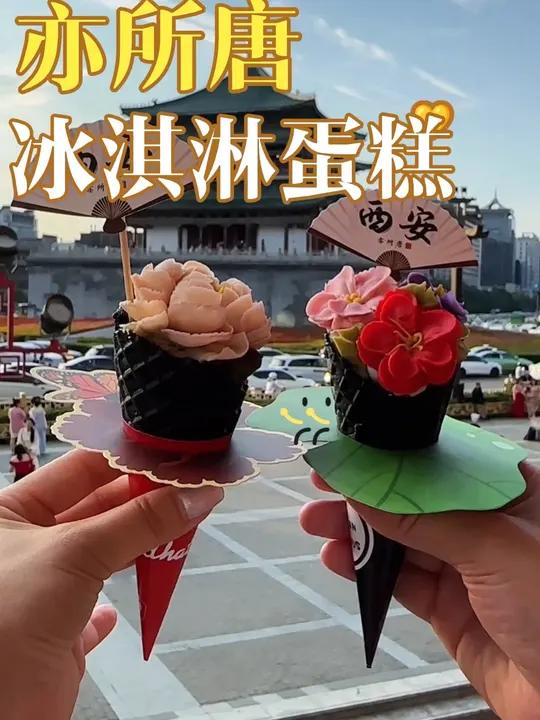 穿汉服拍照的新玩法,手拿国风冰激凌,能吃能出圈!